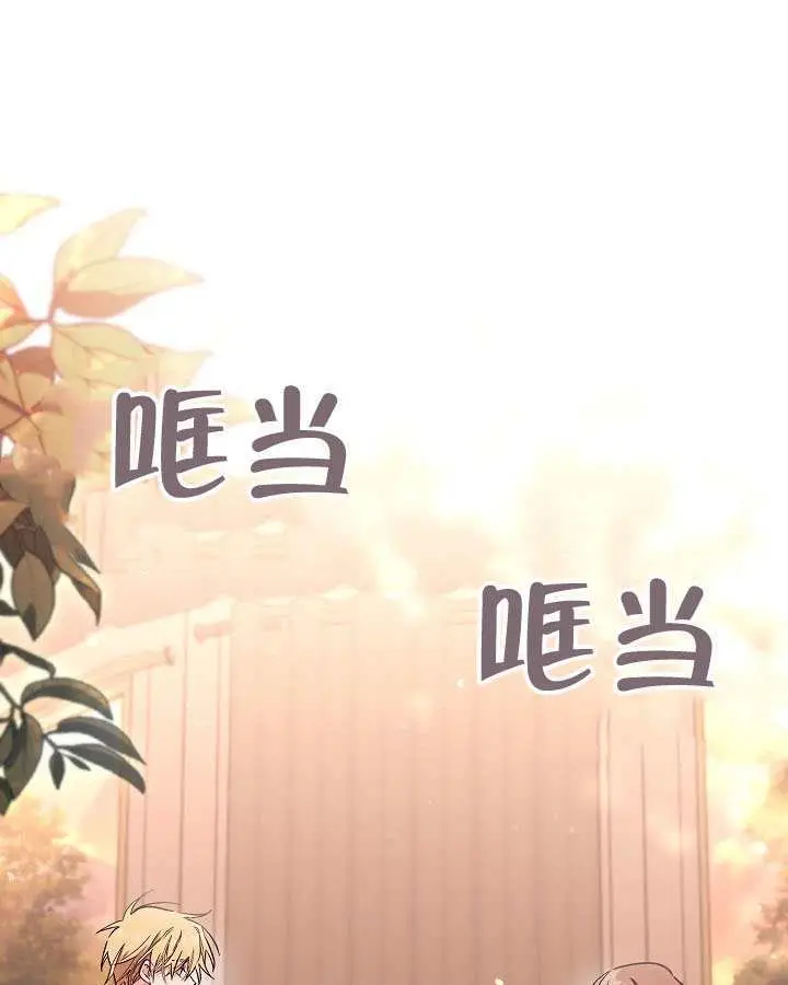 漫画《冒牌皇女的生存之道》第100话第101张图