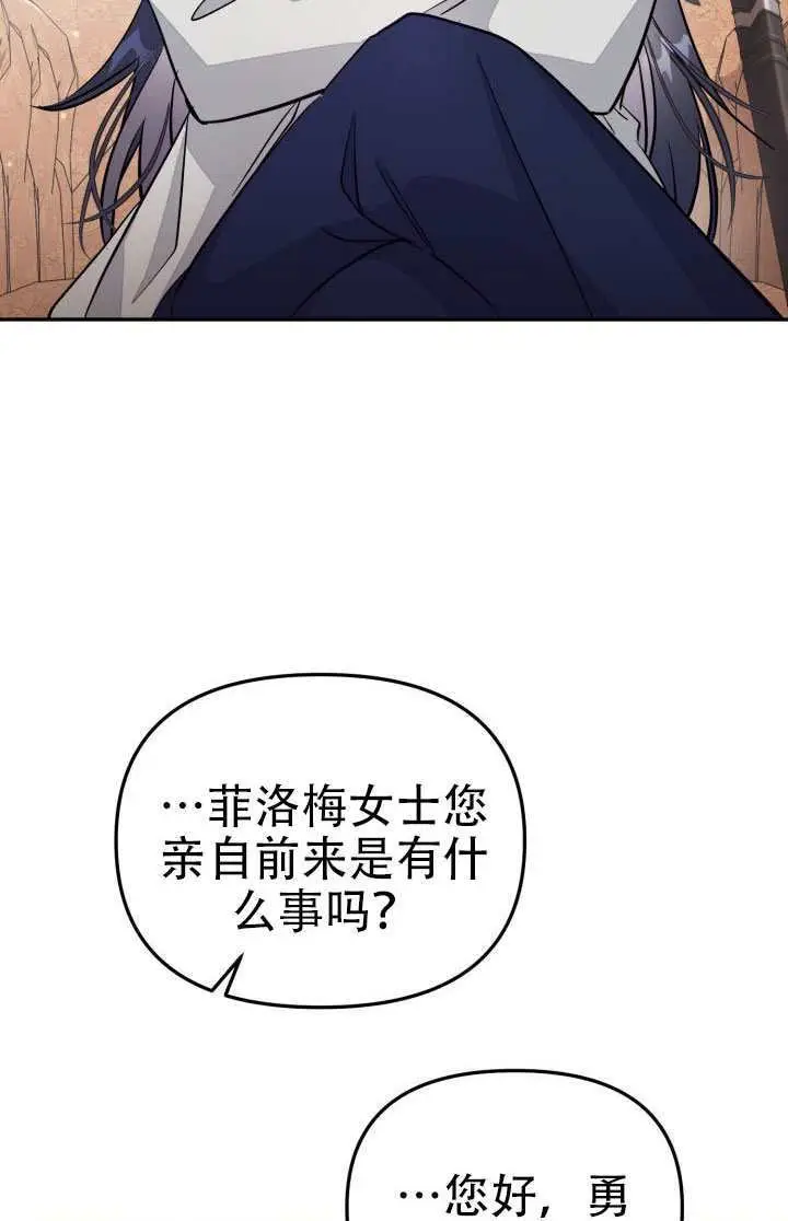 漫画《冒牌皇女的生存之道》第100话第31张图