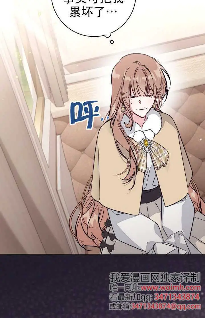 漫画《冒牌皇女的生存之道》第100话第4张图