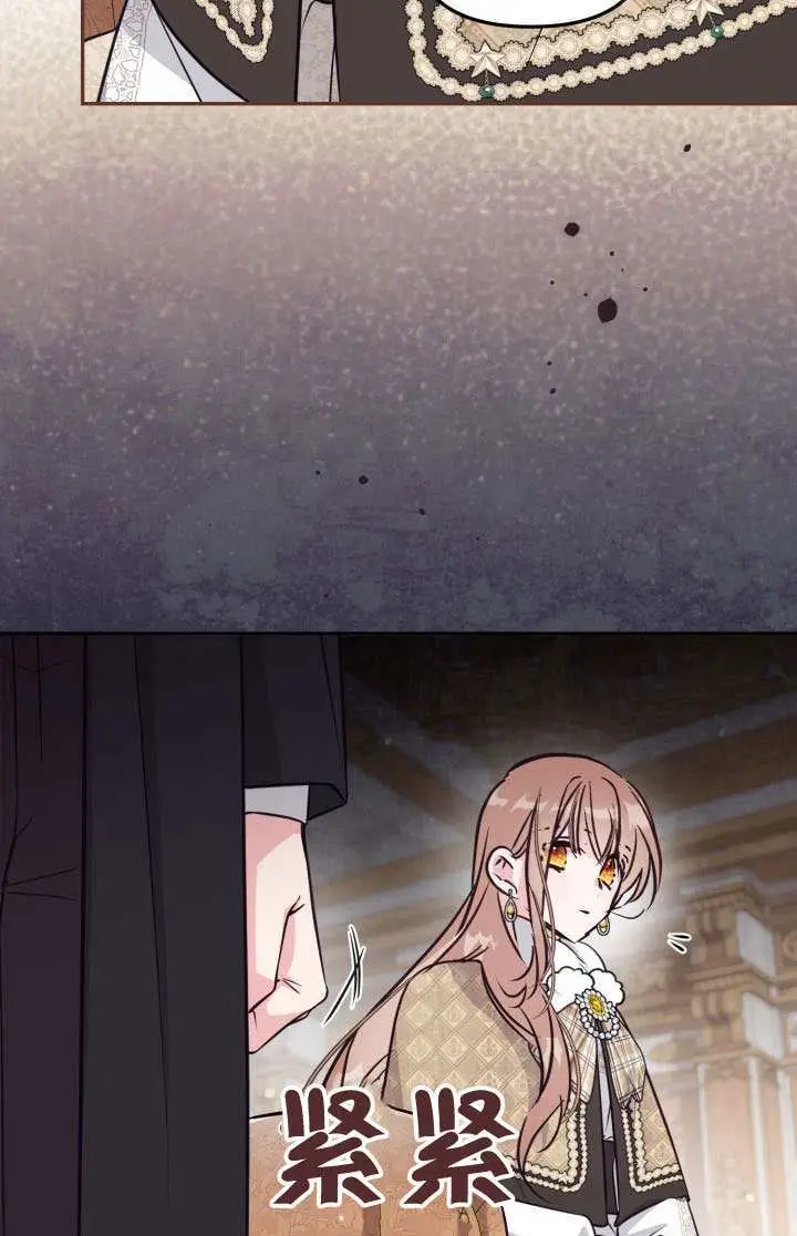 漫画《冒牌皇女的生存之道》第100话第46张图