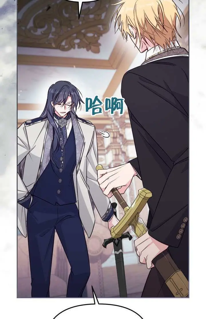 漫画《冒牌皇女的生存之道》第100话第63张图