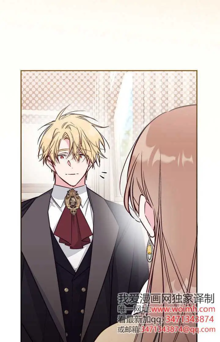 漫画《冒牌皇女的生存之道》第100话第8张图