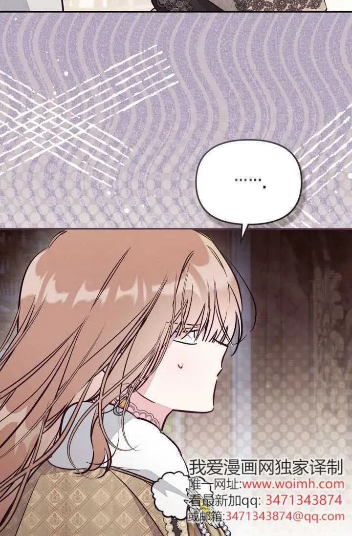 漫画《冒牌皇女的生存之道》第100话第87张图