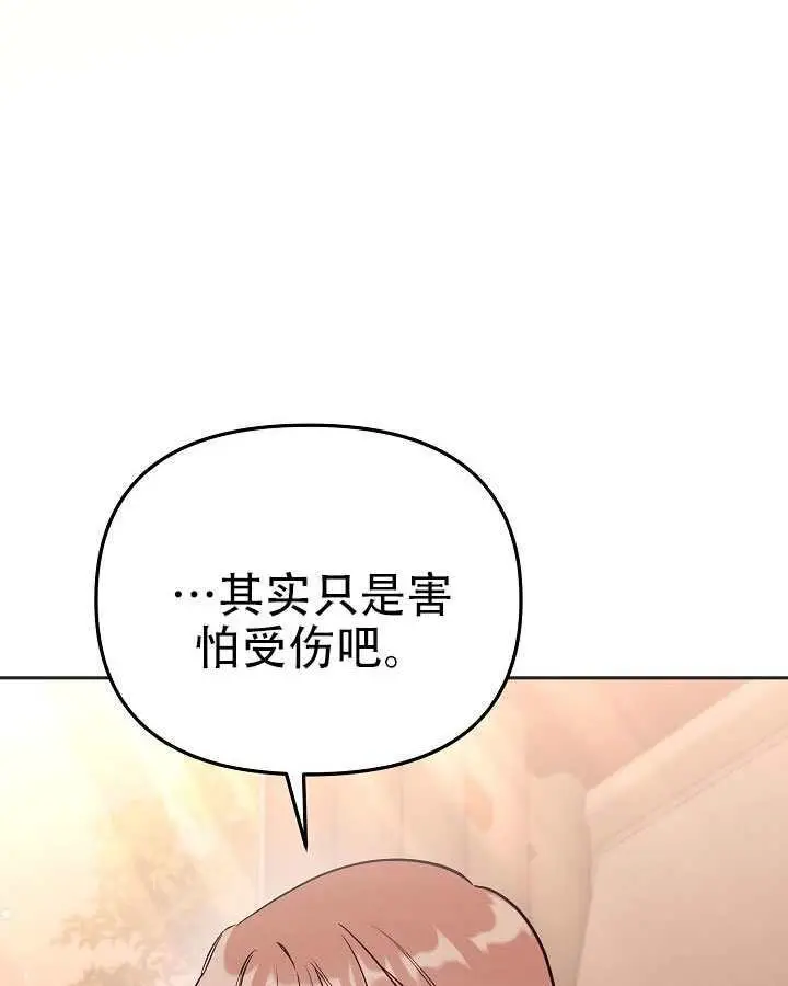 漫画《冒牌皇女的生存之道》第101话第16张图