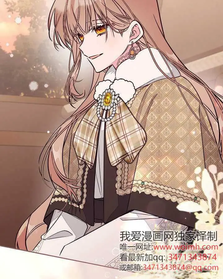漫画《冒牌皇女的生存之道》第101话第17张图