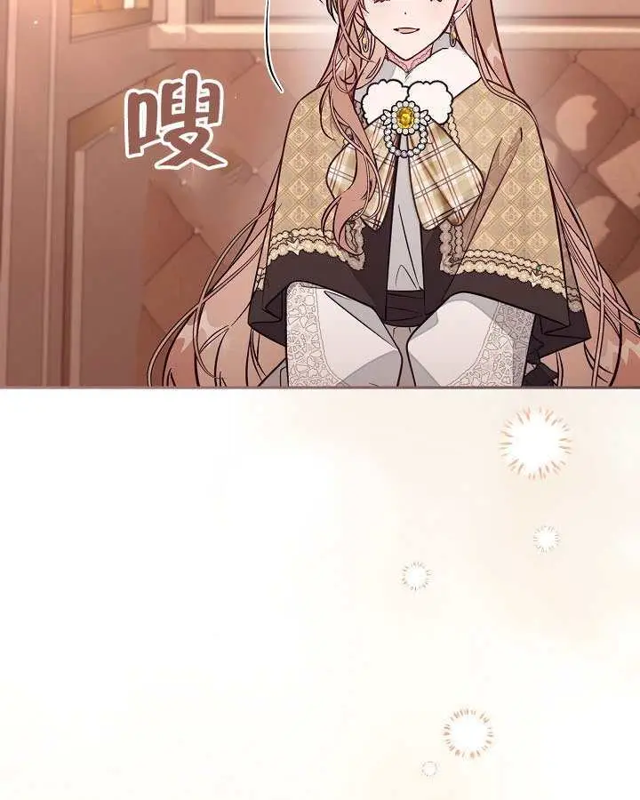 漫画《冒牌皇女的生存之道》第101话第19张图