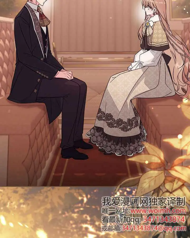 漫画《冒牌皇女的生存之道》第101话第2张图