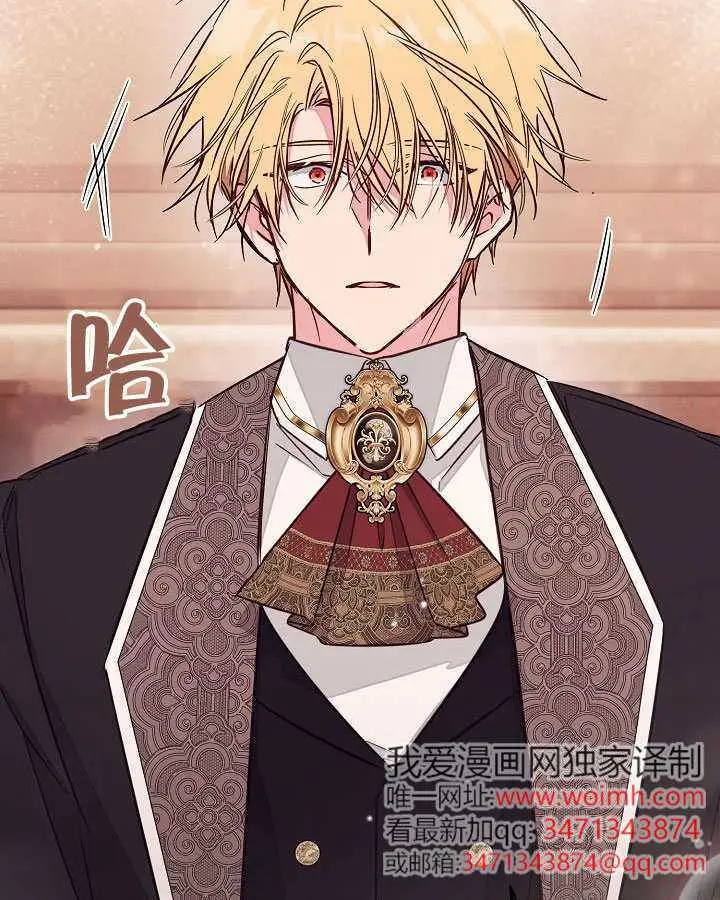 漫画《冒牌皇女的生存之道》第101话第22张图