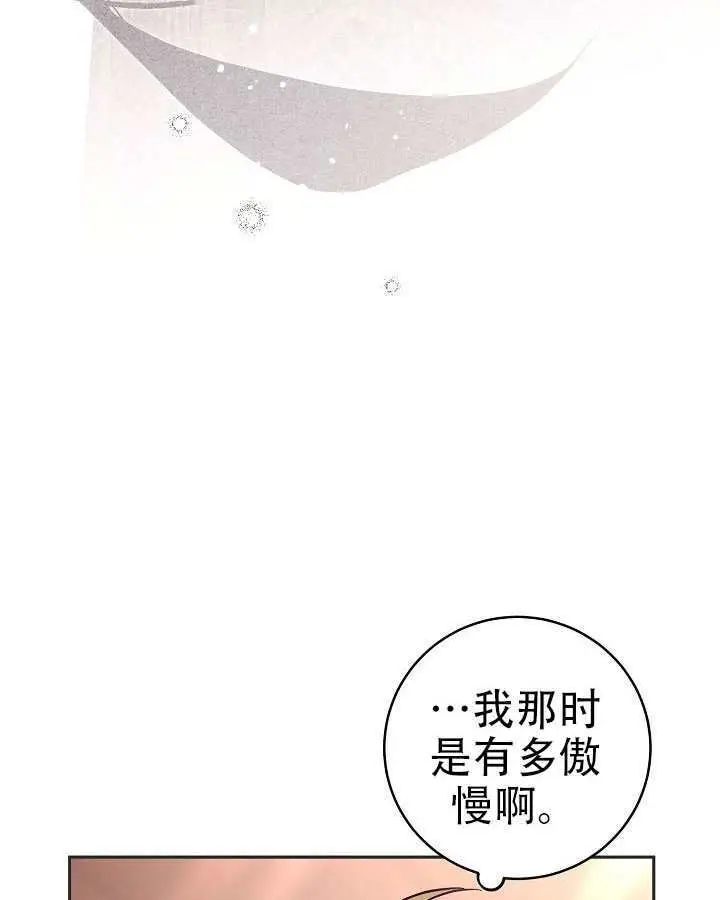 漫画《冒牌皇女的生存之道》第101话第31张图