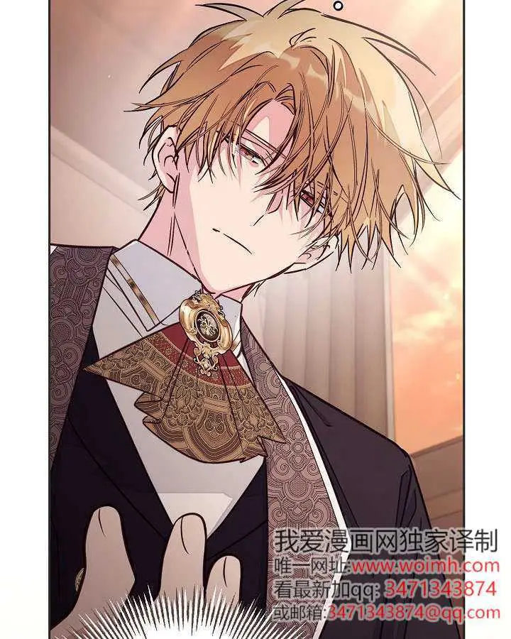 漫画《冒牌皇女的生存之道》第101话第32张图