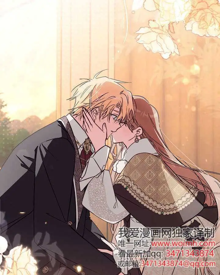漫画《冒牌皇女的生存之道》第101话第46张图