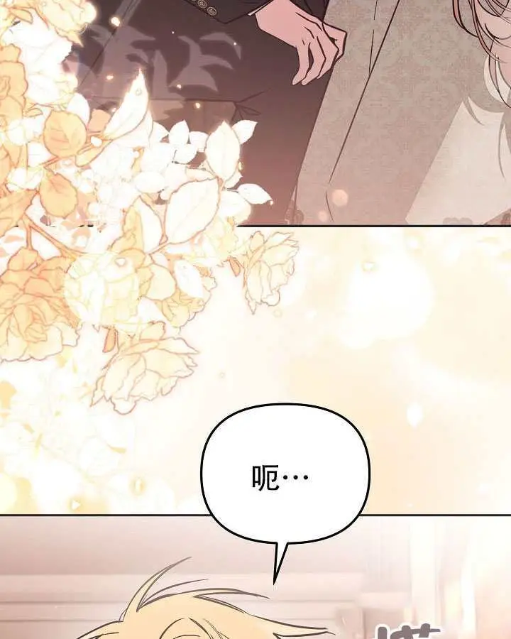 漫画《冒牌皇女的生存之道》第101话第47张图