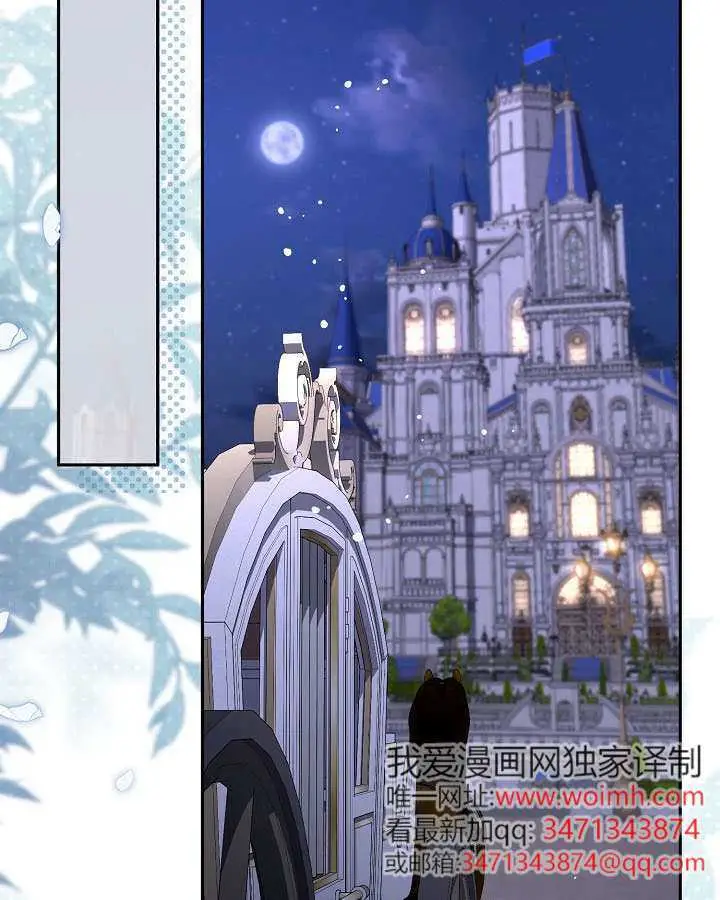 漫画《冒牌皇女的生存之道》第101话第55张图