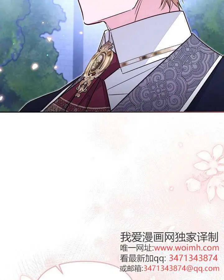 漫画《冒牌皇女的生存之道》第101话第63张图