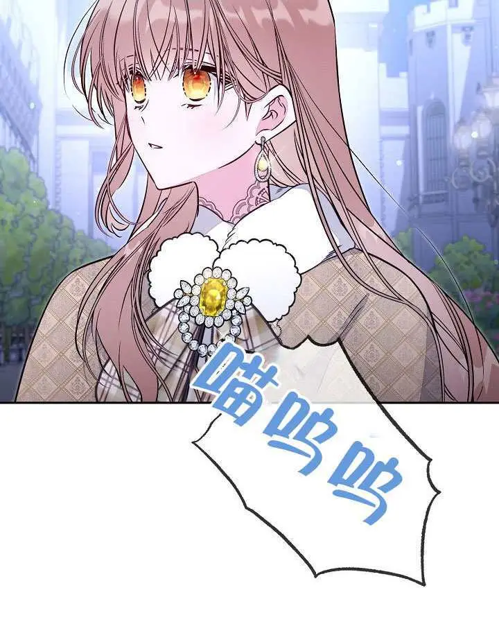 漫画《冒牌皇女的生存之道》第101话第70张图