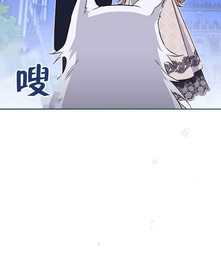 漫画《冒牌皇女的生存之道》第101话第72张图