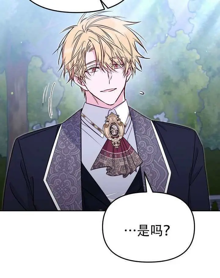 漫画《冒牌皇女的生存之道》第101话第77张图