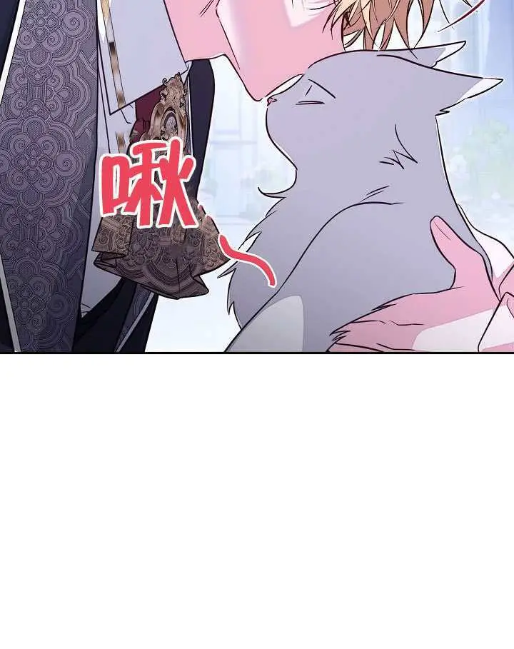 漫画《冒牌皇女的生存之道》第101话第86张图