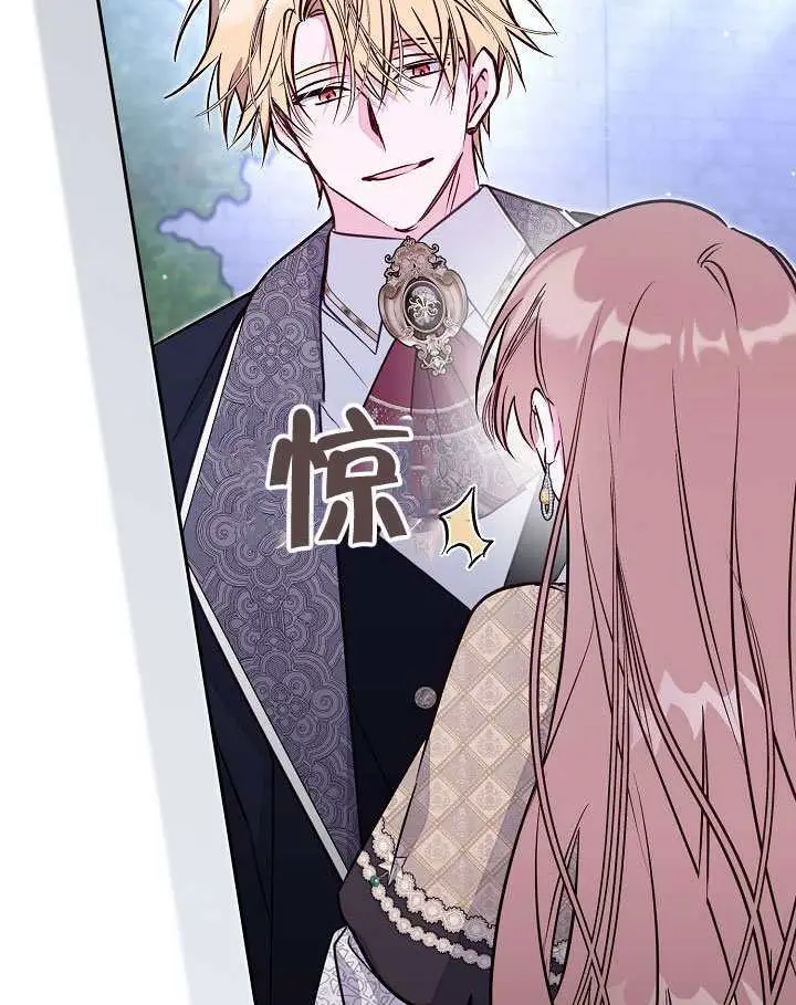 漫画《冒牌皇女的生存之道》第101话第91张图