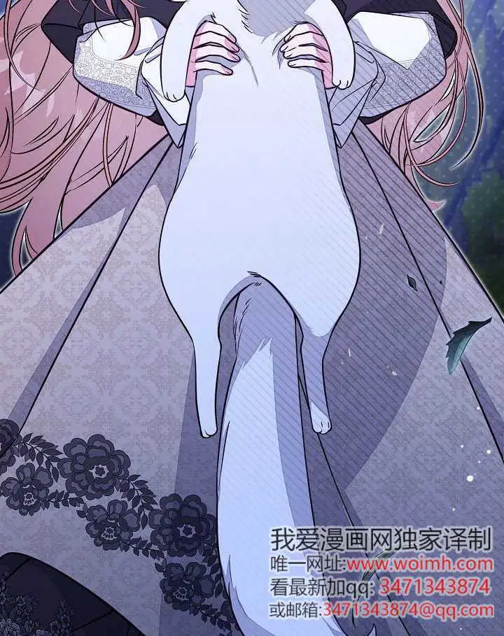 漫画《冒牌皇女的生存之道》第101话第98张图