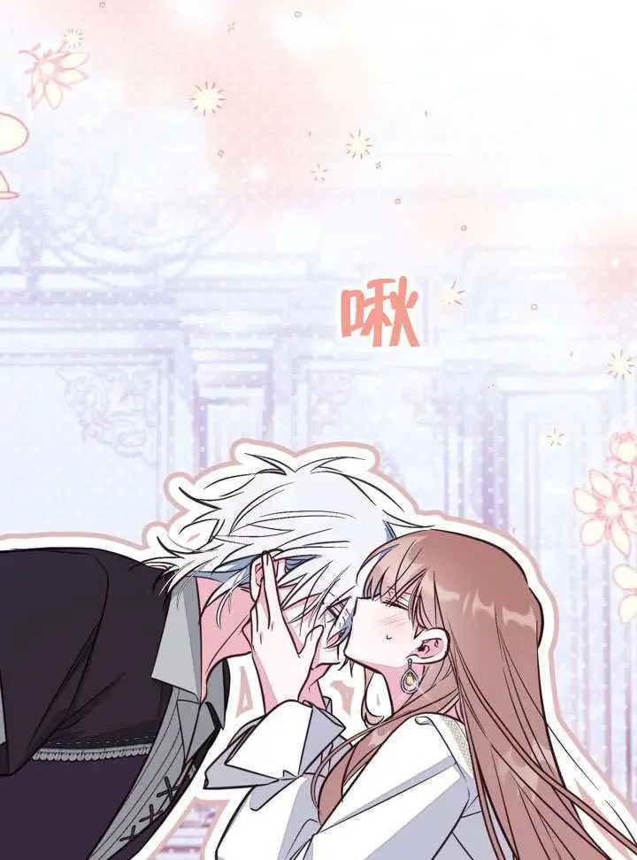 漫画《冒牌皇女的生存之道》第102话第12张图