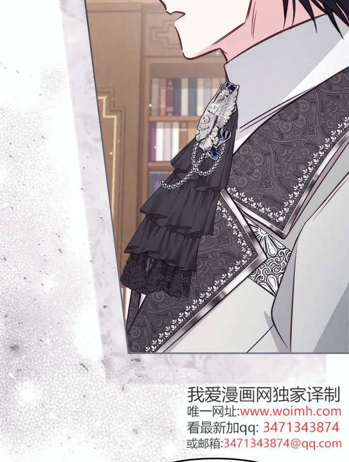 漫画《冒牌皇女的生存之道》第102话第56张图