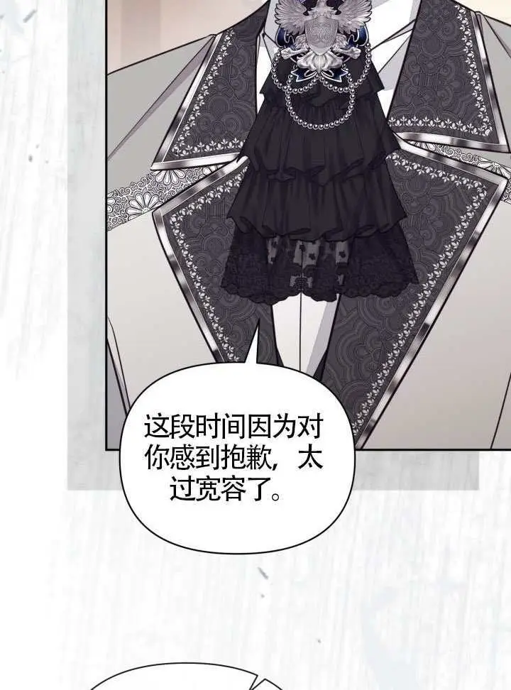《冒牌皇女的生存之道》第103话图10