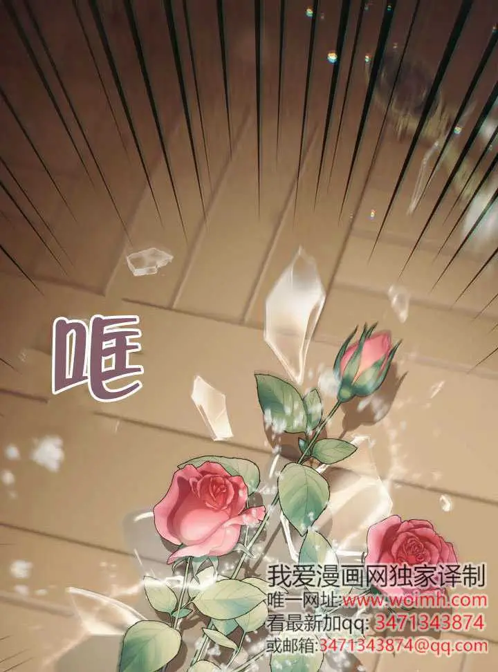 《冒牌皇女的生存之道》第103话图29