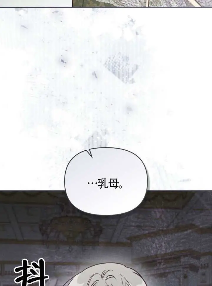 《冒牌皇女的生存之道》第103话图37