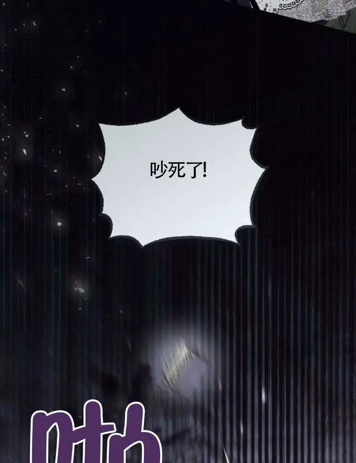 《冒牌皇女的生存之道》第103话图55