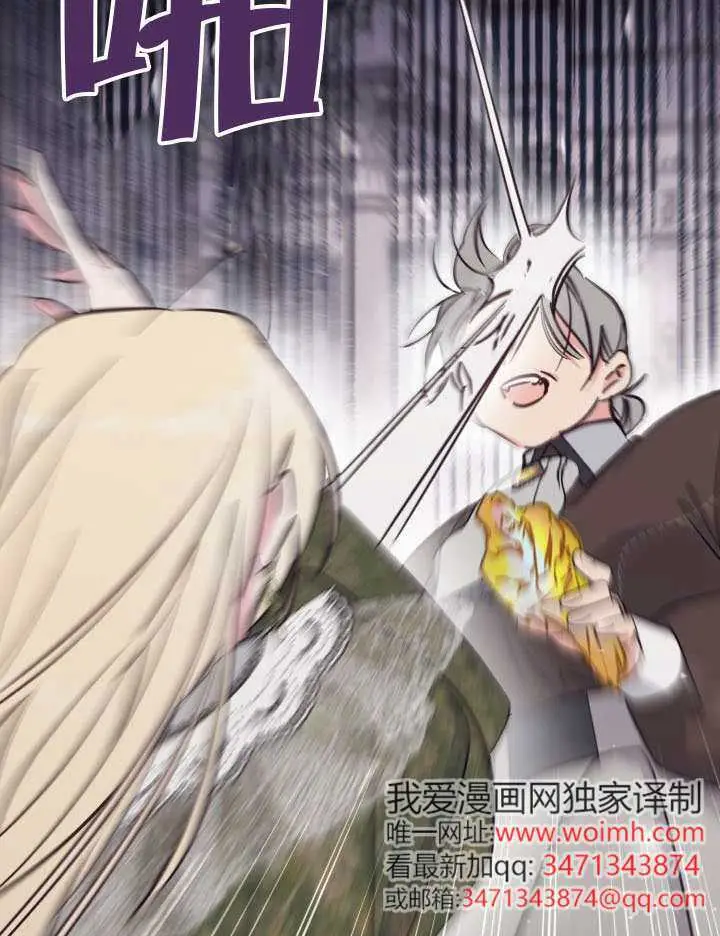 《冒牌皇女的生存之道》第103话图56