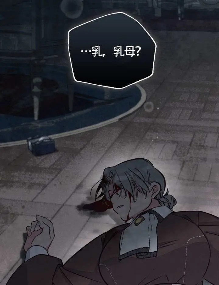 《冒牌皇女的生存之道》第103话图63