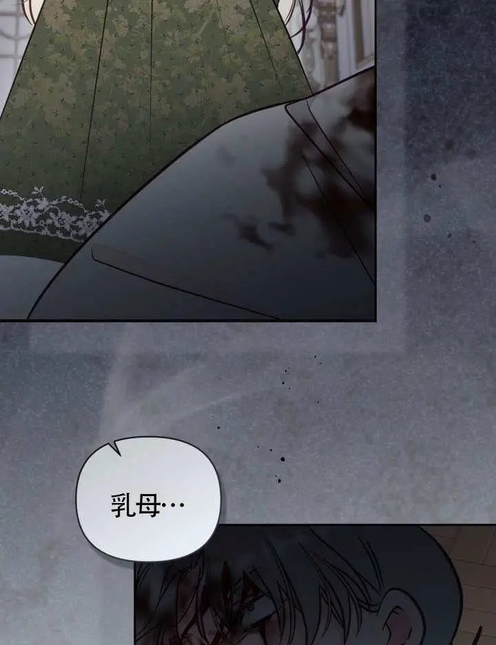 《冒牌皇女的生存之道》第103话图66