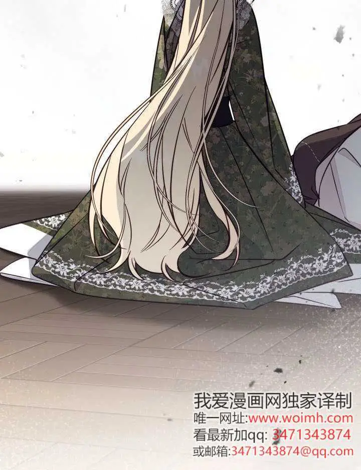 《冒牌皇女的生存之道》第103话图69