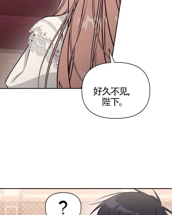 《冒牌皇女的生存之道》第103话图80