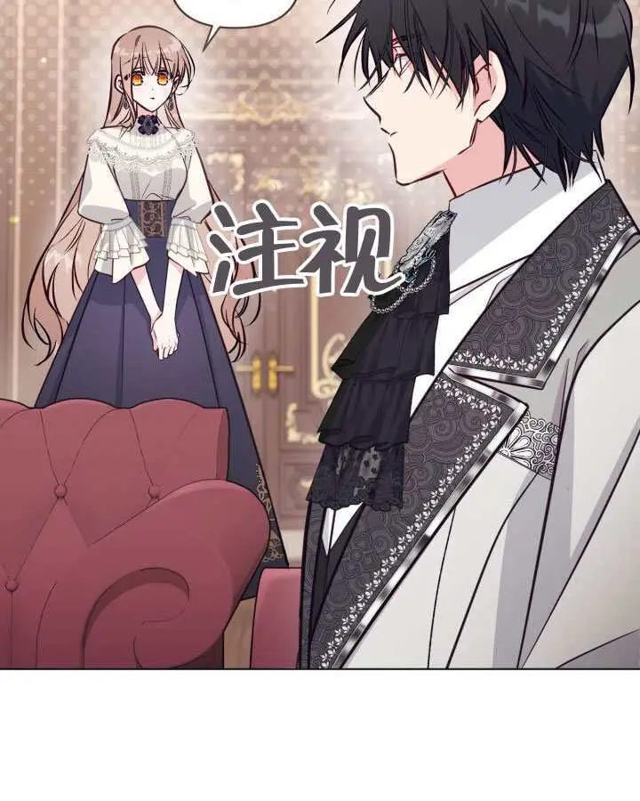 《冒牌皇女的生存之道》第103话图81