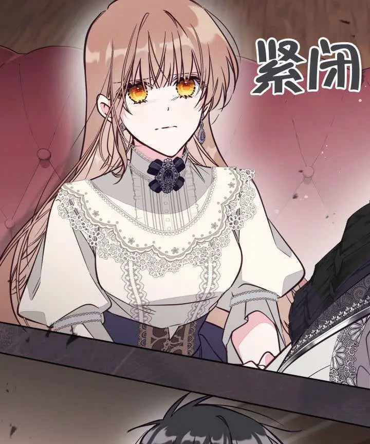 《冒牌皇女的生存之道》第104话图10