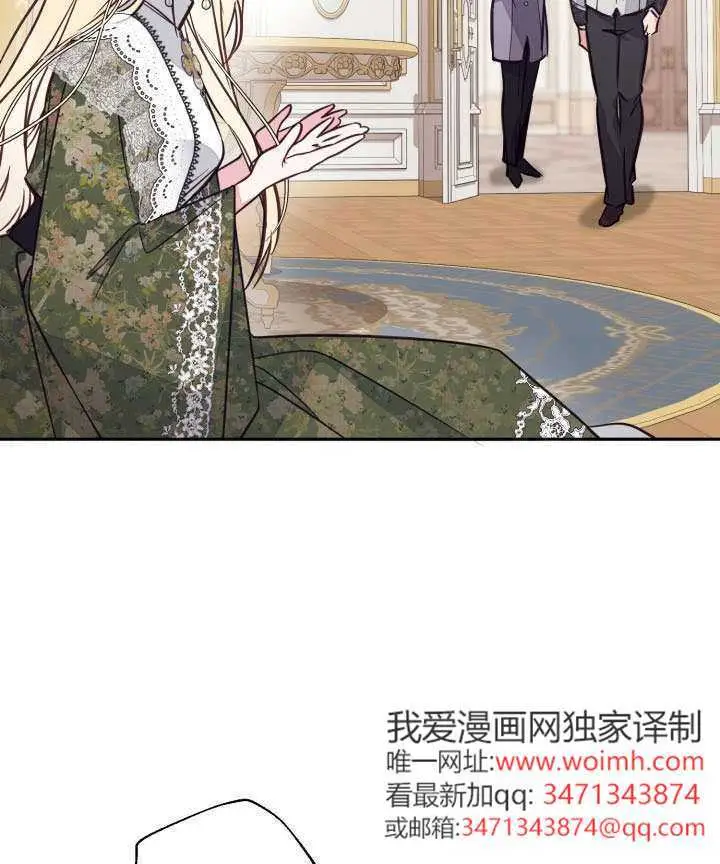 《冒牌皇女的生存之道》第104话图24