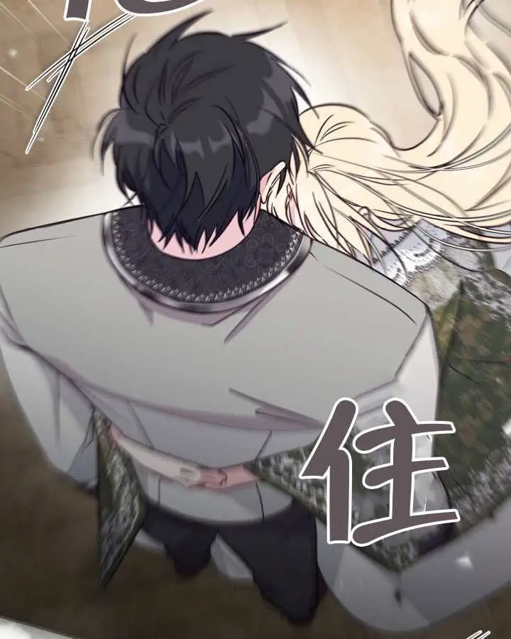 《冒牌皇女的生存之道》第104话图27