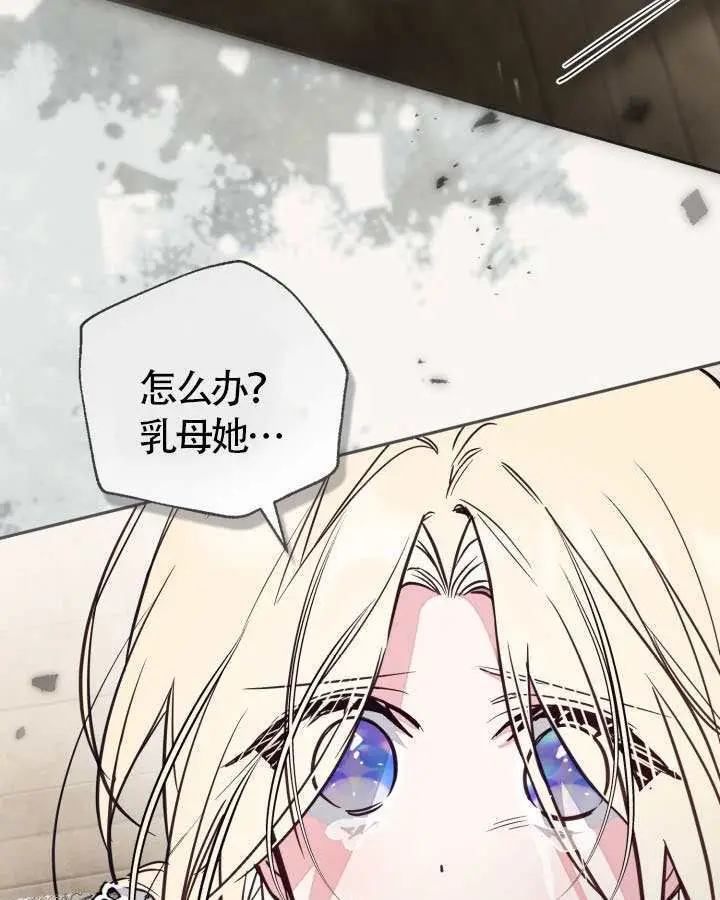 《冒牌皇女的生存之道》第104话图28