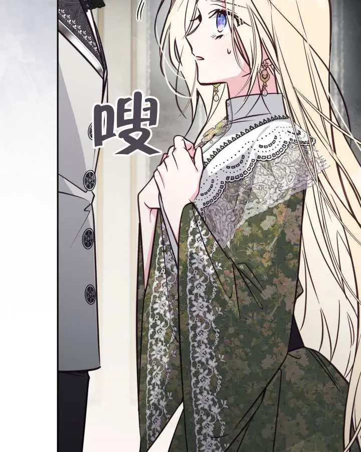 《冒牌皇女的生存之道》第104话图41