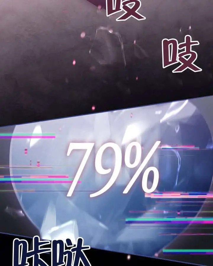 《冒牌皇女的生存之道》第104话图62