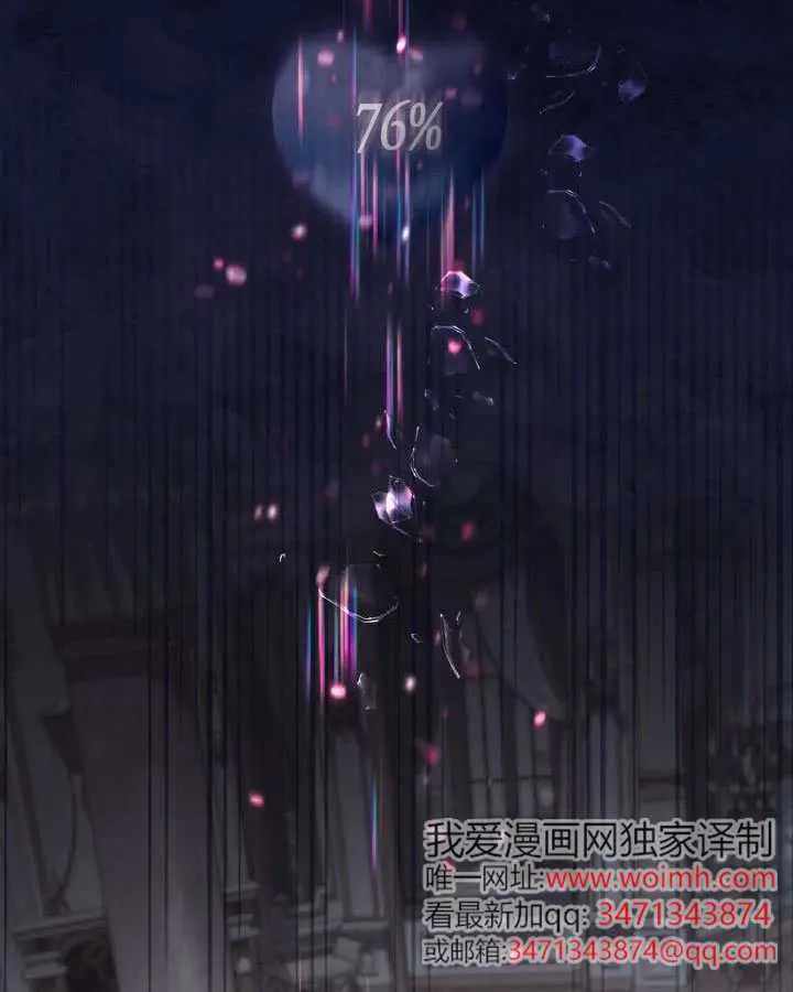 《冒牌皇女的生存之道》第104话图64
