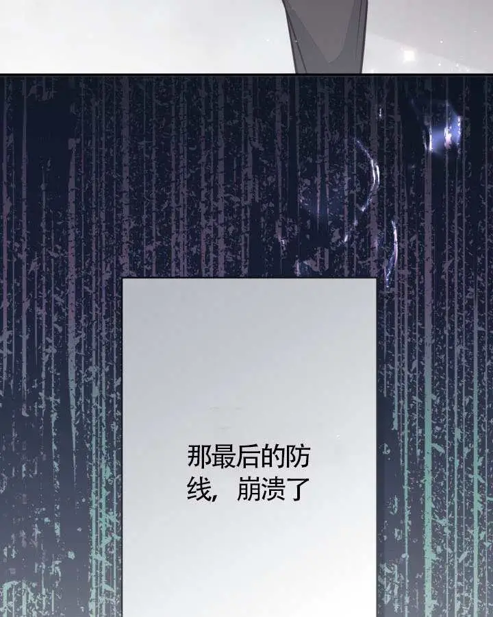 《冒牌皇女的生存之道》第104话图67