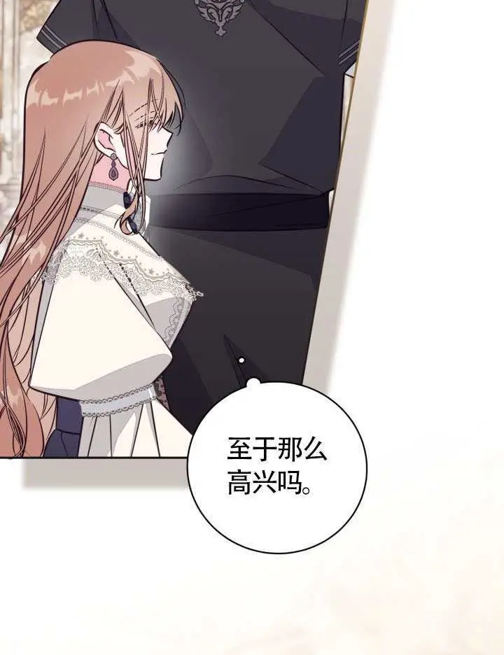 《冒牌皇女的生存之道》第104话图92