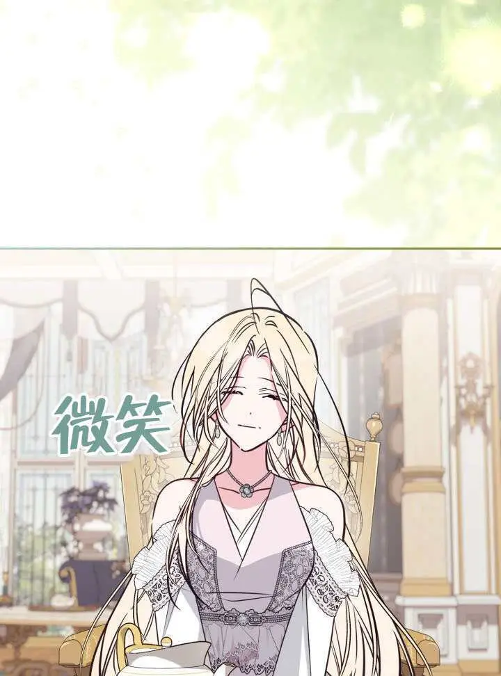 漫画《冒牌皇女的生存之道》第105话第3张图