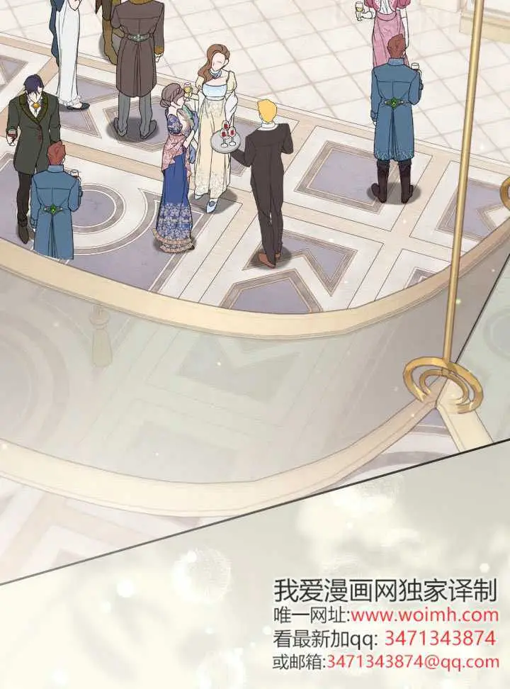 漫画《冒牌皇女的生存之道》第105话第35张图
