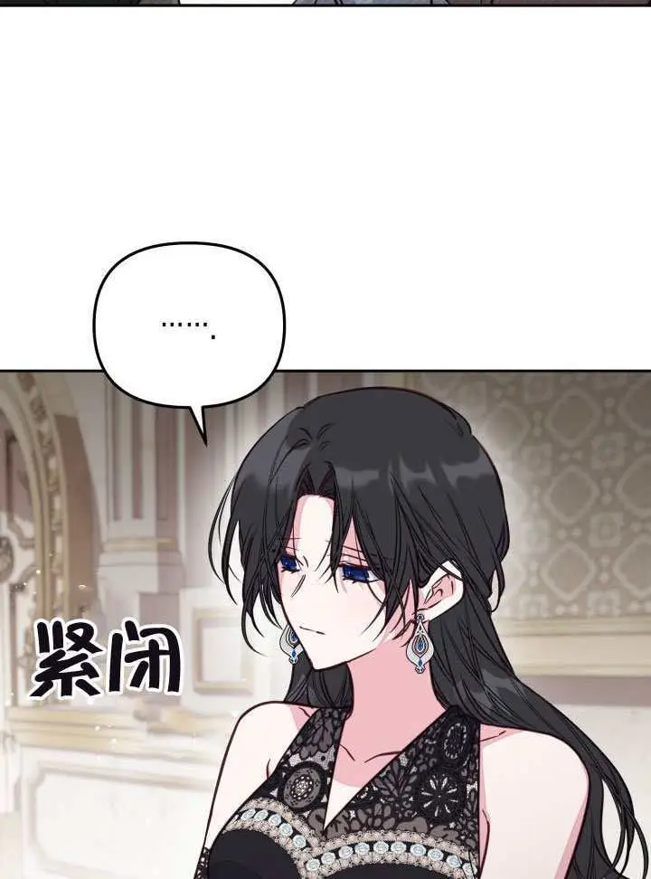 漫画《冒牌皇女的生存之道》第105话第39张图