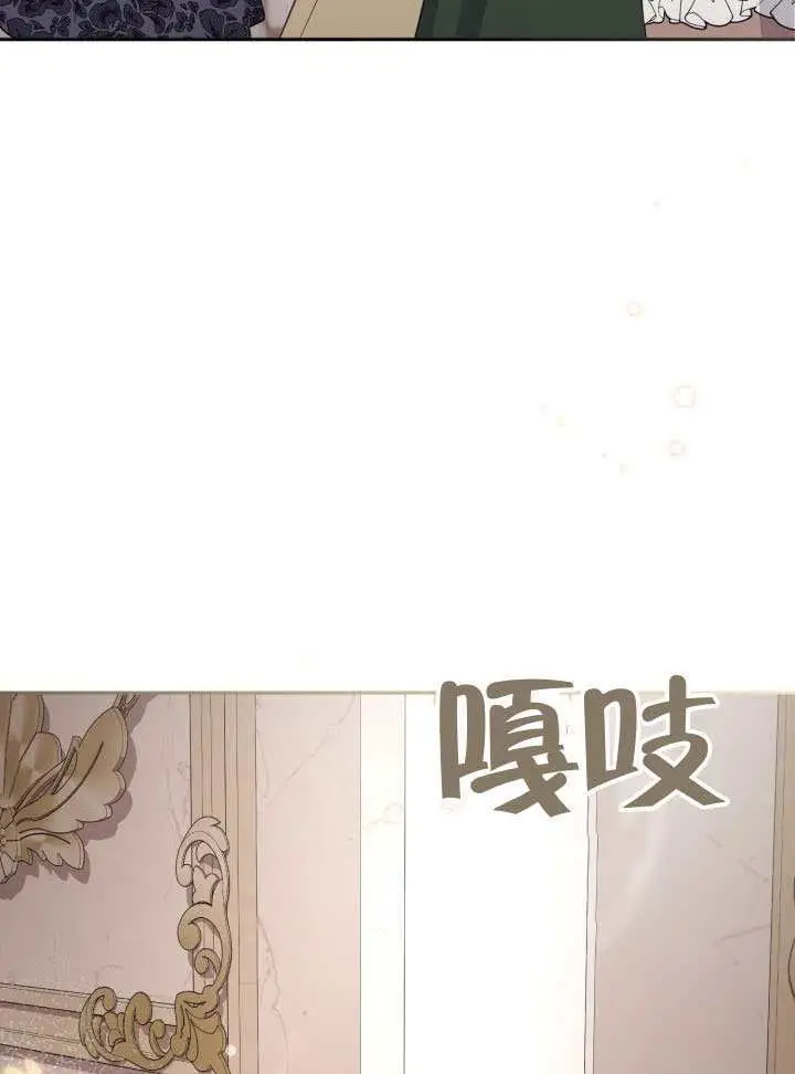 漫画《冒牌皇女的生存之道》第105话第42张图