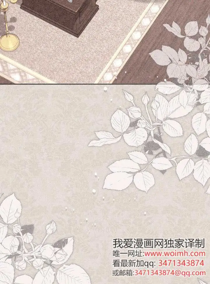 漫画《冒牌皇女的生存之道》第105话第59张图